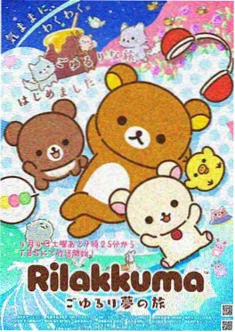 韩漫改编动画暗礁上的月光动画版封面