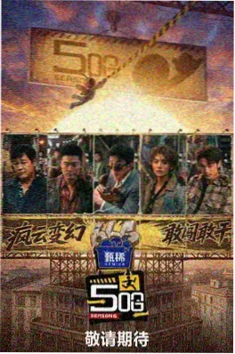 漫画家真人秀漫画家的深夜食堂封面