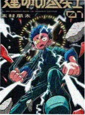 治愈韩漫画深巷炖汤馆封面